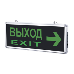 Светильник светодиодный аварийный СДБО-215 'ВЫХОД EXIT НАПРАВО' 3 часа NI-CD AC/DC IN HOME