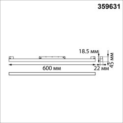 Трековый смарт-светильник диммир. со сменой цв.температуры (управление - пульт ДУ/Tuya Smart Life) «Novotech» 359631, серия: FLUM - Приложение Tuya Smart