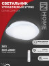 Светильник светодиодный COMFORT STONE 36Вт 230В 3000-6500K 2900Лм 380x95мм с пультом ДУ IN HOME - Фото