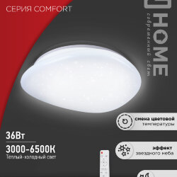 Светильник светодиодный COMFORT STONE 36Вт 230В 3000-6500K 2900Лм 380x95мм с пультом ДУ IN HOME