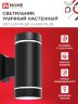 Светильник уличный настенный двусторонний НБУ ЦИЛИНДР-2хА60-NL-BL с подсветкой черный IP54 IN HOME - Фото 3