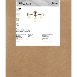 Люстра FR2034CL-03GB Парон / Paron E27x3 (Черный и Золото) FR2034CL-03GB