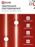 Светильник светодиодный ESTETIKA ART-80B-40WH 15Вт 230В 4000K 1050Лм 800х60x98 белый IN HOME - Фото 5