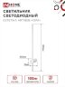 Светильник настенный светодиодный ESTETIKA ART-80B-40WH 15Вт 230В 4000K 1050Лм 800х60x98 белый IN HOME - Фото 2
