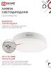Лампа светодиодная LED-GX53-VC 18Вт 230В 4000К 1710Лм IN HOME - Фото 4