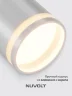 Трековый светильник NUVOLT LTL-001W (Белый) - фото 10