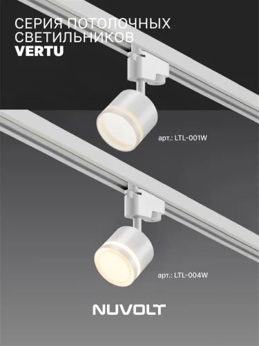 Трековый светильник NUVOLT LTL-001W (Белый) - фото 20