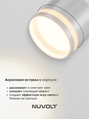 Трековый светильник NUVOLT LTL-001W (Белый) - фото 21