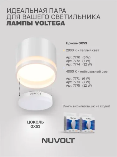 Трековый светильник NUVOLT LTL-001W (Белый) - фото 22