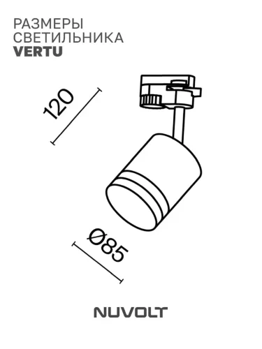 Трековый светильник NUVOLT LTL-001W (Белый) - фото 25