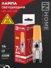 Лампа светодиодная LED-JCD-COB 7Вт 230В G9 4000К 730Лм IN HOME - Фото