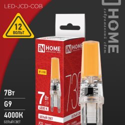 Лампа светодиодная LED-JCD-COB 7Вт 230В G9 4000К 730Лм IN HOME