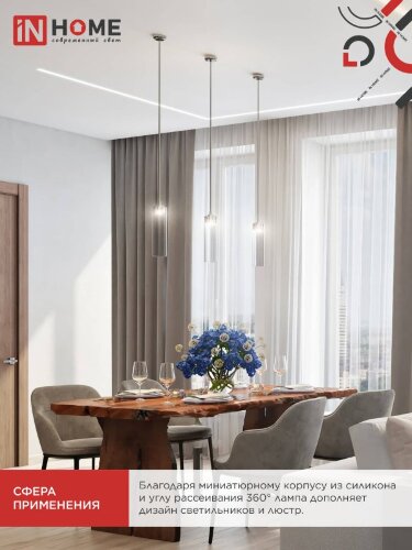 Лампа светодиодная LED-JCD-COB 7Вт 230В G9 4000К 730Лм IN HOME - Фото 5