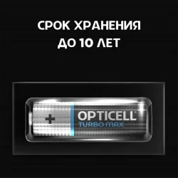 Элемент питания алкалиновый AA/LR6 (блист. 12шт) Turbo Max Opticell 6053009