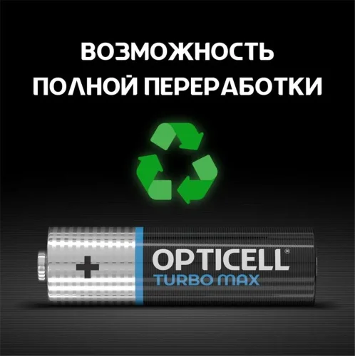 Элемент питания алкалиновый AA/LR6 (блист. 12шт) Turbo Max Opticell 6053009 - фото 6