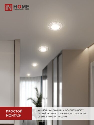 Светильник встраиваемый GX53R-crystal БАБОЧКИ-R15L с подсветкой 4К под GX53 Прозрачный/Хром IN HOME - Фото 4