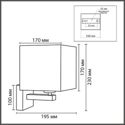Бра «LUMION» 8360/1W, серия: NORMAN (крепление на планке) - -