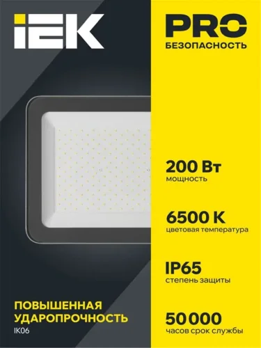 Прожектор светодиодный 07-200 IP65 сер. IEK LPDO701-200-K03 - фото 2