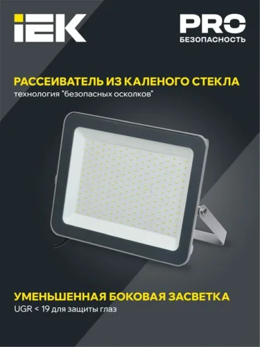 Прожектор светодиодный 07-200 IP65 сер. IEK LPDO701-200-K03 - фото 3