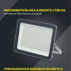 Прожектор светодиодный 07-200 IP65 сер. IEK LPDO701-200-K03