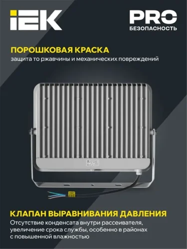 Прожектор светодиодный 07-200 IP65 сер. IEK LPDO701-200-K03 - фото 4