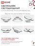 Светильник светодиодный ESTETIKA RING-MYSTERY-140RC-3BL 140Вт 3000-6500K 600/400/200 1.2м пульт ДУ черный IN HOME - Фото 5