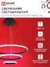 Светильник светодиодный ESTETIKA RING-MYSTERY-140RC-3BL 140Вт 3000-6500K 600/400/200 1.2м пульт ДУ черный IN HOME - Фото 3