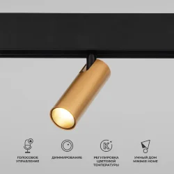 Умный трековый светильник 7W 2700-6500K Dim Cubo Slim Magnetic 85070/01 (063529)