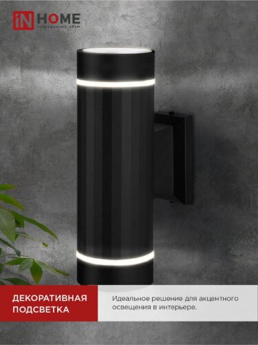 Светильник уличный настенный двусторонний НБУ LINES-2хGX53-NL-BL с подсветкой черный IP54 IN HOME - Фото 6