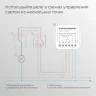 Реле Умный дом с независимым контактом 76010/00 - фото 3