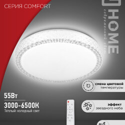 Светильник светодиодный COMFORT SAPHIR 55Вт 230В 3000-6500K 4400Лм 395x105мм с пультом ДУ IN HOME