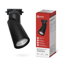 Светильник трековый TR-GU10 SP-BL черный IN HOME
