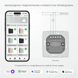 Умный сенсорный диммер серебряный W3443106