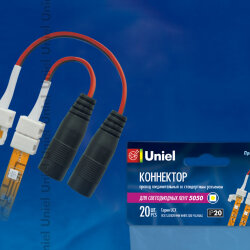 Коннектор провод для соединения светодиодных лент 5050 с адаптером стандартный разъем, 2 контакта, IP20, цвет белый, 20 штук в пакете