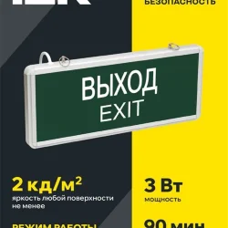 Светильник светодиодный ССА 1001 'ВЫХОД-EXIT' 3Вт аварийный односторонний IEK LSSA0-1001-003-K03