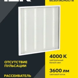 Светильник светодиодный ДВО 6561-P 36Вт 4000К 595х595х20 универс. рассеив. призма с драйвером панель IEK LDVO2-6561-36-4000-U-K01