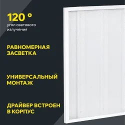 Светильник светодиодный ДВО 6561-P 36Вт 4000К 595х595х20 универс. рассеив. призма с драйвером панель IEK LDVO2-6561-36-4000-U-K01
