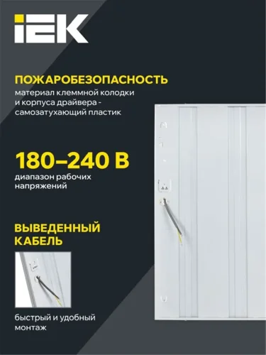 Светильник светодиодный ДВО 6561-P 36Вт 4000К 595х595х20 универс. рассеив. призма с драйвером панель IEK LDVO2-6561-36-4000-U-K01 - фото 5