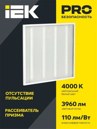 Светильник светодиодный ДВО 6561-P 36Вт 4000К 595х595х20 универс. рассеив. призма с драйвером панель IEK LDVO2-6561-36-4000-U-K01 - фото 3