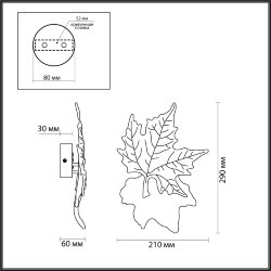 Настенный светильник «ODEON LIGHT» 4371/6WL, серия: EVA (крепление на планке)