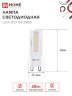 Лампа светодиодная LED-JCD 5Вт 230В G9 3000К 480Лм IN HOME - Фото 2