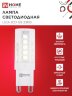 Лампа светодиодная LED-JCD 5Вт 230В G9 3000К 480Лм IN HOME - Фото 3