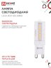 Лампа светодиодная LED-JCD 5Вт 230В G9 3000К 480Лм IN HOME - Фото 4