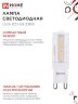 Лампа светодиодная LED-JCD 5Вт 230В G9 3000К 480Лм IN HOME - Фото 5