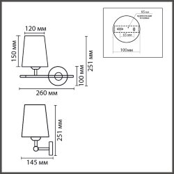Бра «LUMION» 8359/1W, серия: CLAUDI (крепление на планке) - -