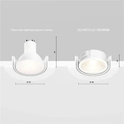 Светодиодный модуль 7W 4000K DIM 60° (Белый)