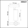 Трековый светильник для низковольного шинопровода «Novotech» 358421, серия: FLUM (крепление к треку). Фото 2.