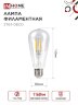 Лампа светодиодная LED-ST64-deco 11Вт 230В Е27 4000К 1270Лм прозрачная IN HOME - Фото 3