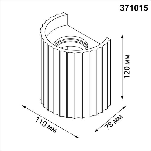 Светильник настенный гипсовый (есть возможность покраски) «Novotech» 371015, серия: YESO (крепление на планке). Фото 2.