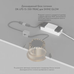 Блок питания Denkirs Power supply unit | ПАУЭР САППЛАЙ ЮНИТ , Denkirs DK-LPS-15-350-TRIAC